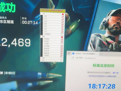 三角洲144帧修改器免费解锁版 - 高帧丝滑操作｜画质增强